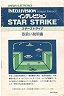 Star Strike Manual (Bandai 5161-0201)