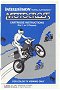 Motocross Manual (Mattel Electronics)